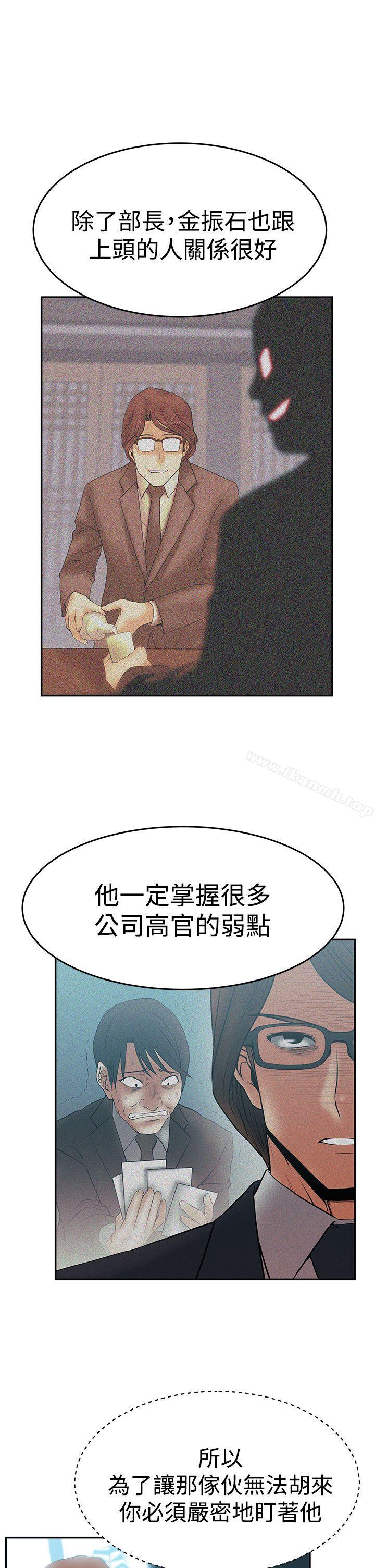 《MYOFFICELADYS》漫画 OFFICE111LADYS111第3季-第2話