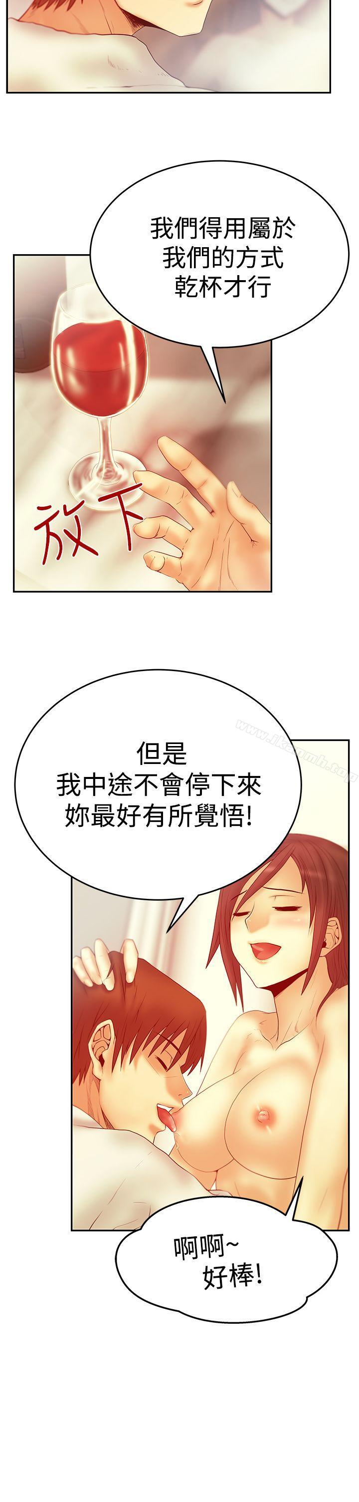 《MYOFFICELADYS》漫画 OFFICE111LADYS111第3季-第2話