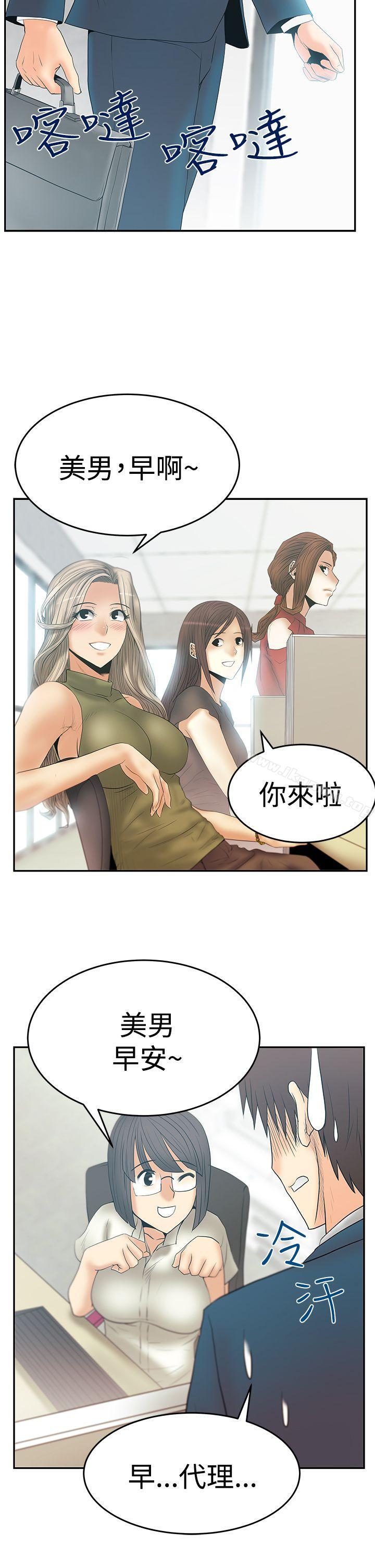 《MYOFFICELADYS》漫画 OFFICE111LADYS111第3季-第2話