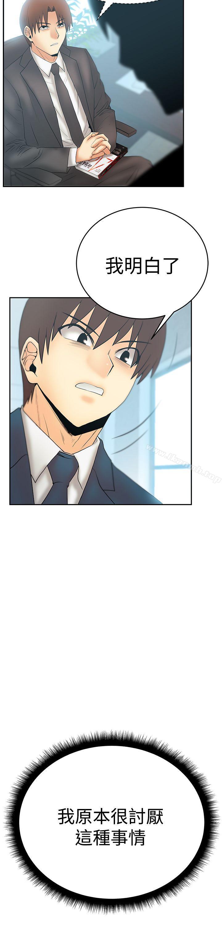 《MYOFFICELADYS》漫画 OFFICE111LADYS111第3季-第2話