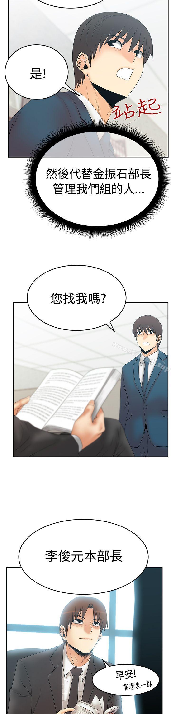 《MYOFFICELADYS》漫画 OFFICE111LADYS111第3季-第2話