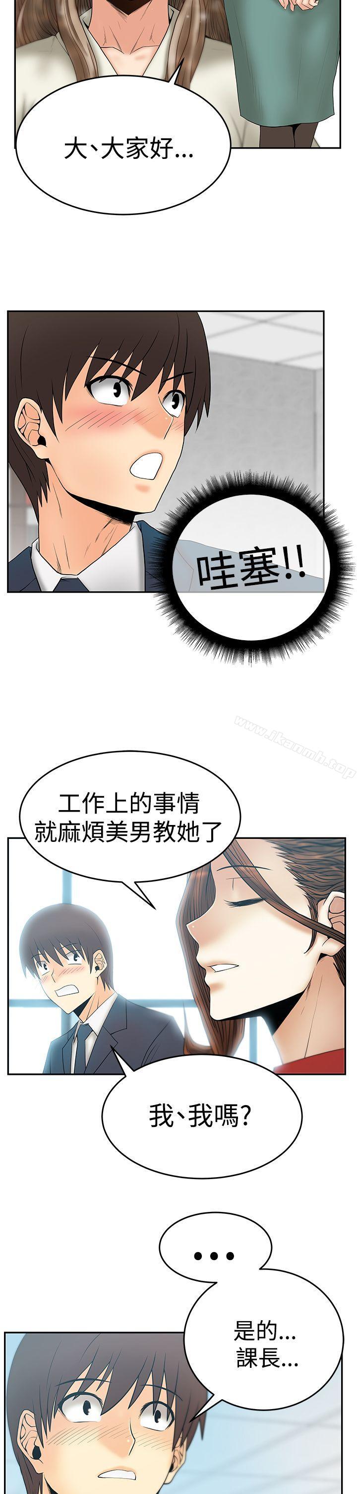 《MYOFFICELADYS》漫画 OFFICE111LADYS111第3季-第2話