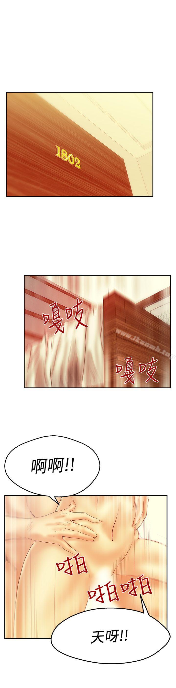《MYOFFICELADYS》漫画 OFFICE111LADYS111第3季-第2話
