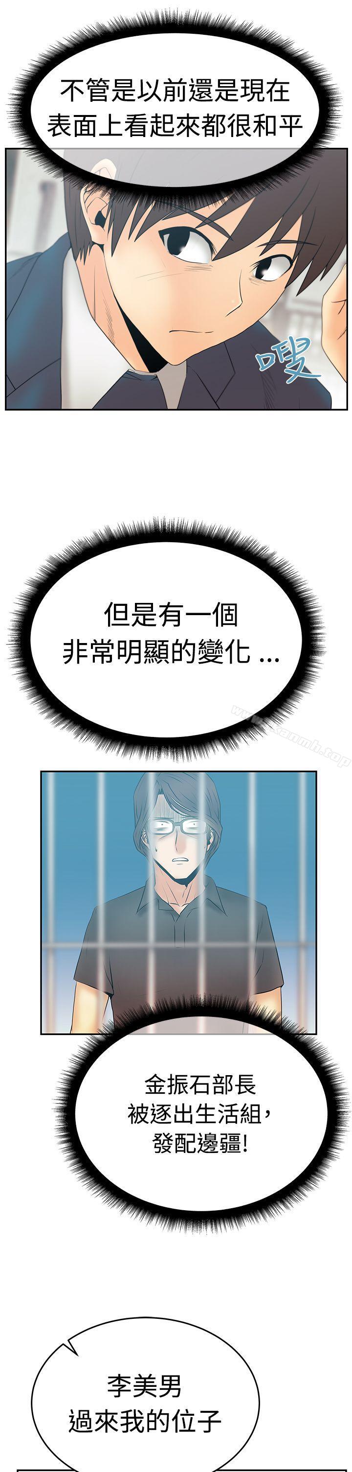 《MYOFFICELADYS》漫画 OFFICE111LADYS111第3季-第2話