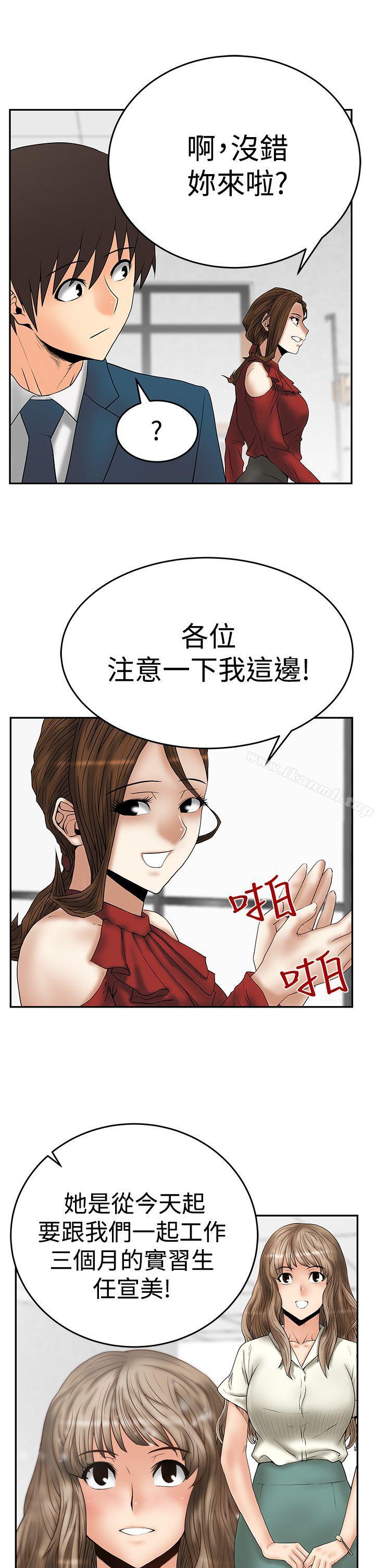 《MYOFFICELADYS》漫画 OFFICE111LADYS111第3季-第2話