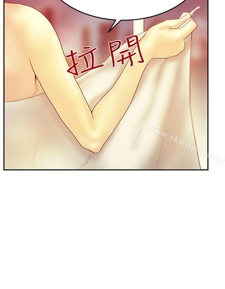 《MYOFFICELADYS》漫画 OFFICE111LADYS111第3季-第2話