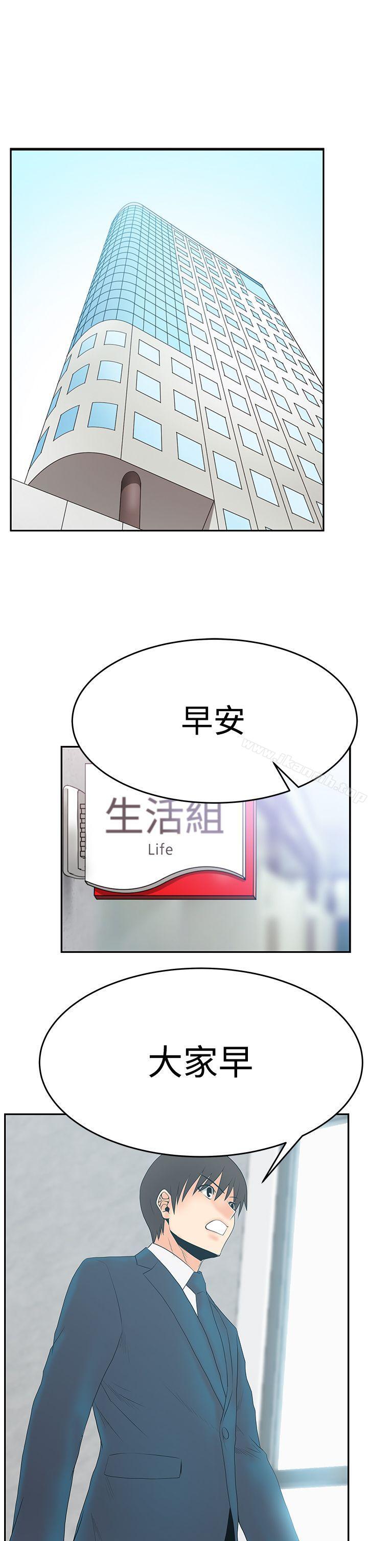 《MYOFFICELADYS》漫画 OFFICE111LADYS111第3季-第2話