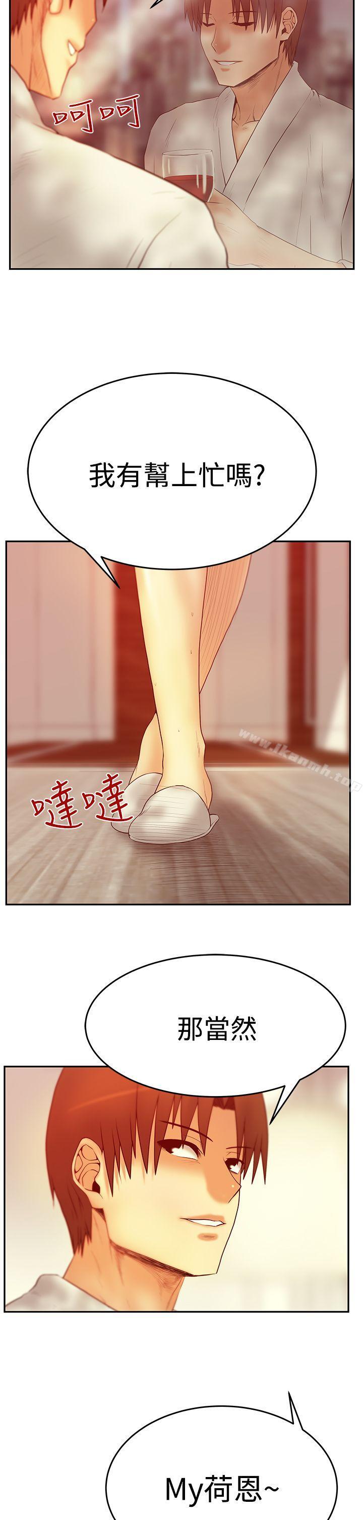 《MYOFFICELADYS》漫画 OFFICE111LADYS111第3季-第2話