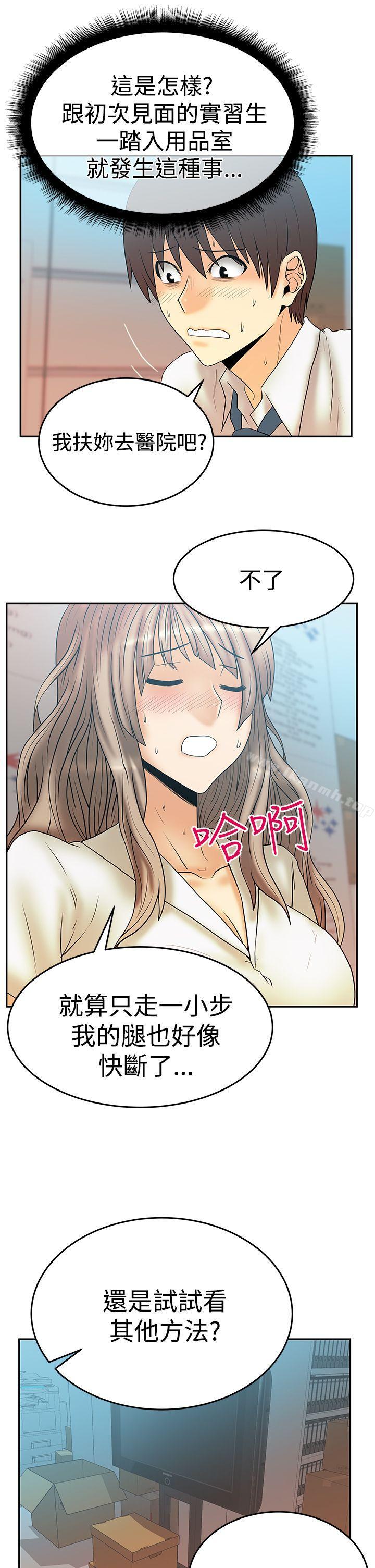 《MYOFFICELADYS》漫画 OFFICE111LADYS111第3季-第3話