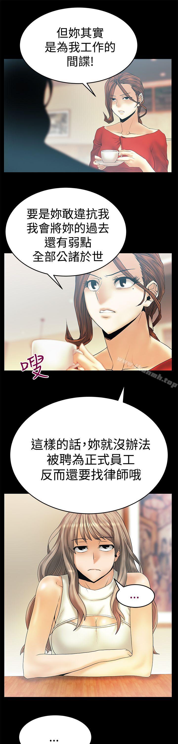 《MYOFFICELADYS》漫画 OFFICE111LADYS111第3季-第3話