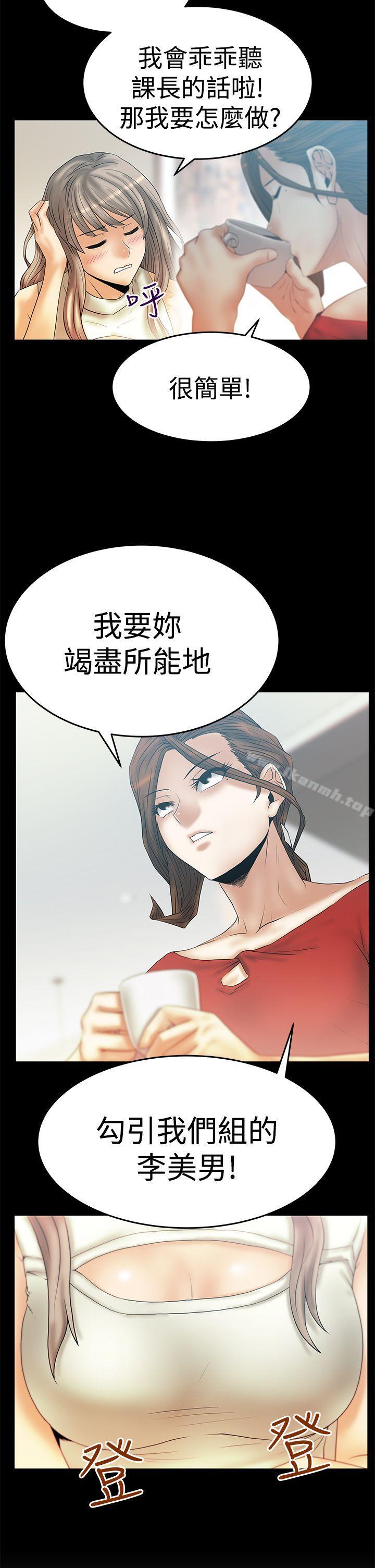 《MYOFFICELADYS》漫画 OFFICE111LADYS111第3季-第3話