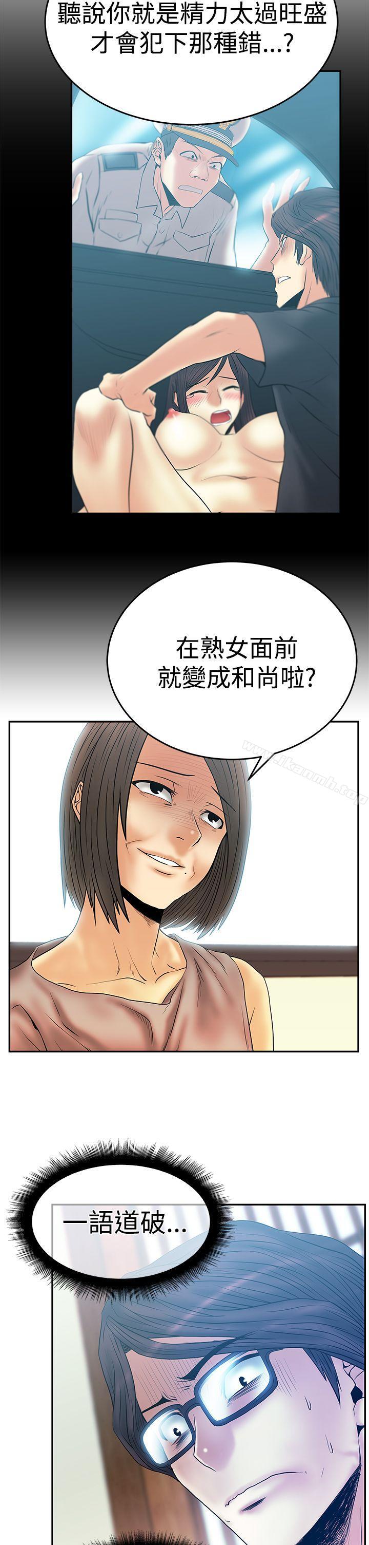 《MYOFFICELADYS》漫画 OFFICE111LADYS111第3季-第3話