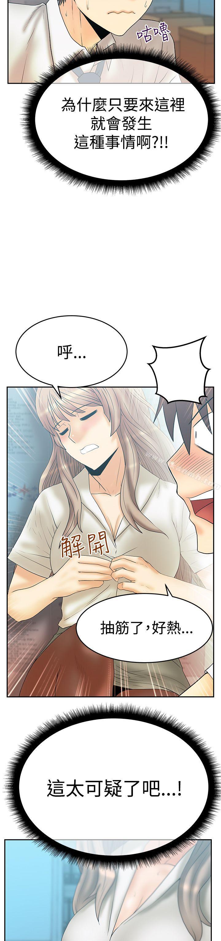 《MYOFFICELADYS》漫画 OFFICE111LADYS111第3季-第3話