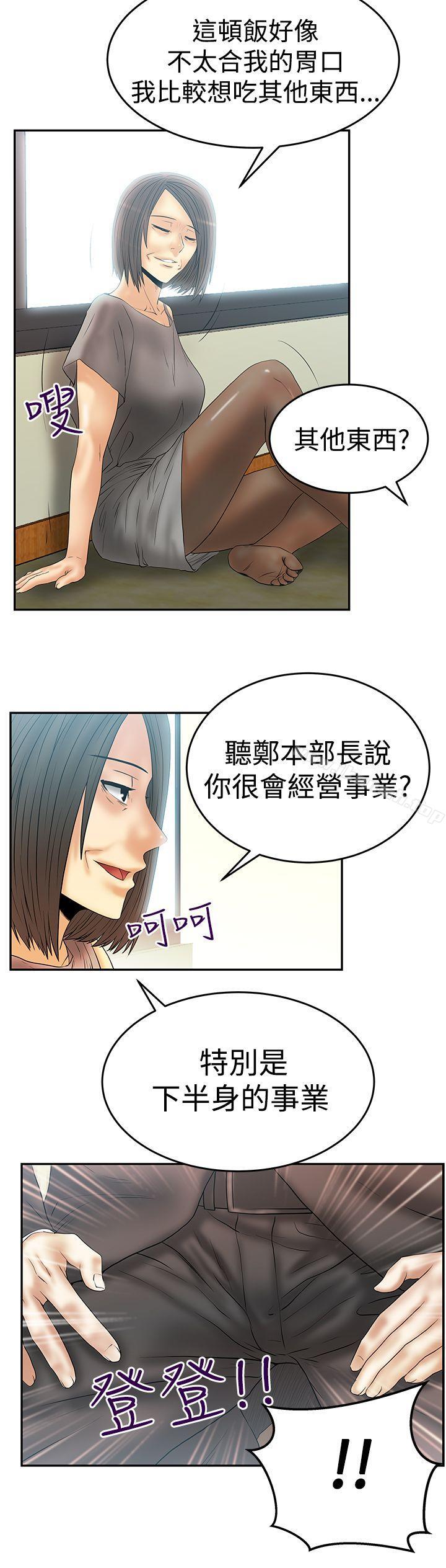 《MYOFFICELADYS》漫画 OFFICE111LADYS111第3季-第3話