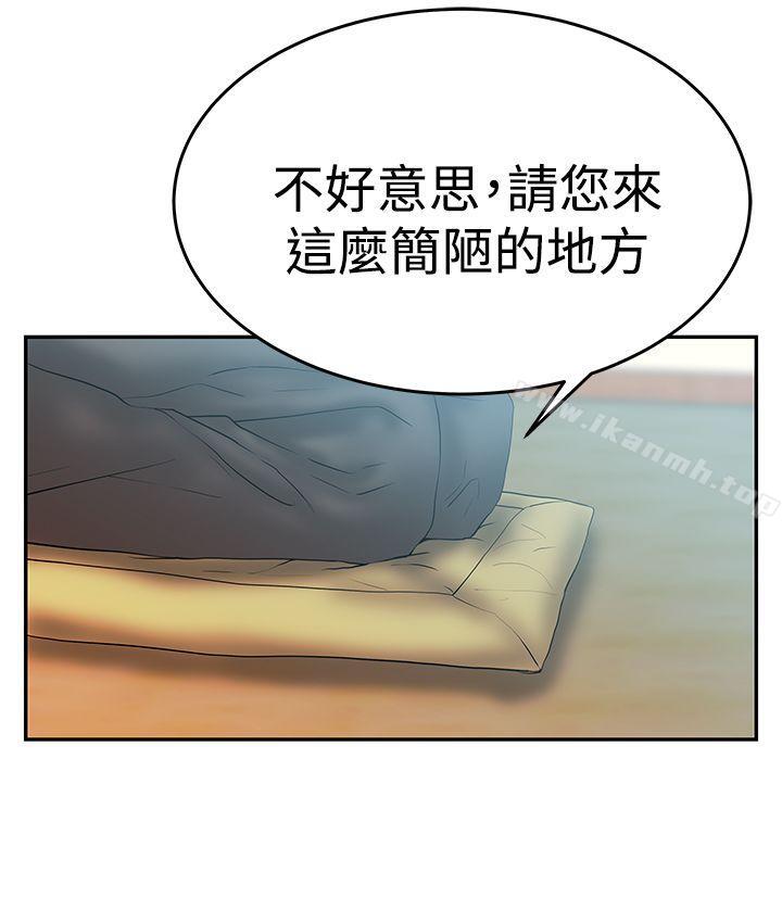 《MYOFFICELADYS》漫画 OFFICE111LADYS111第3季-第3話