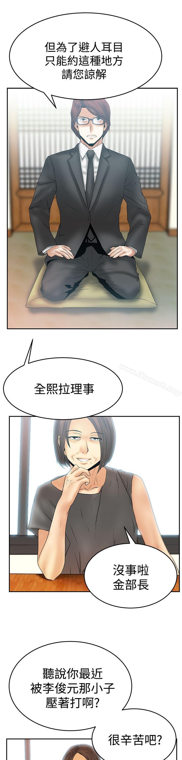 《MYOFFICELADYS》漫画 OFFICE111LADYS111第3季-第3話