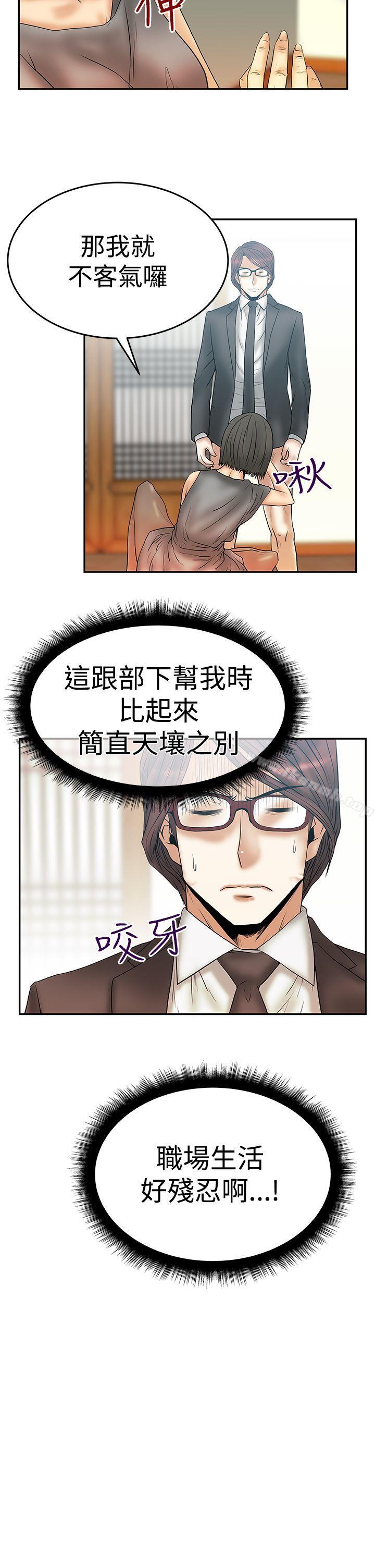 《MYOFFICELADYS》漫画 OFFICE111LADYS111第3季-第3話