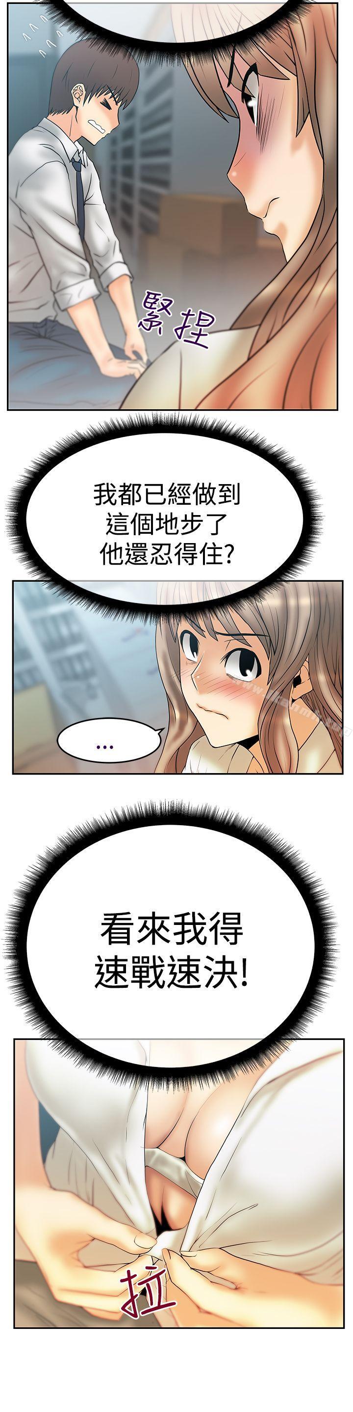 《MYOFFICELADYS》漫画 OFFICE111LADYS111第3季-第3話