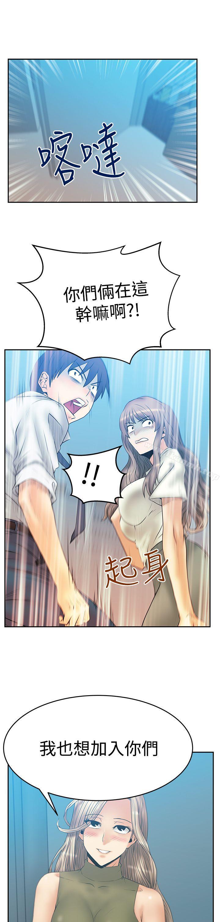 《MYOFFICELADYS》漫画 OFFICE111LADYS111第3季-第3話