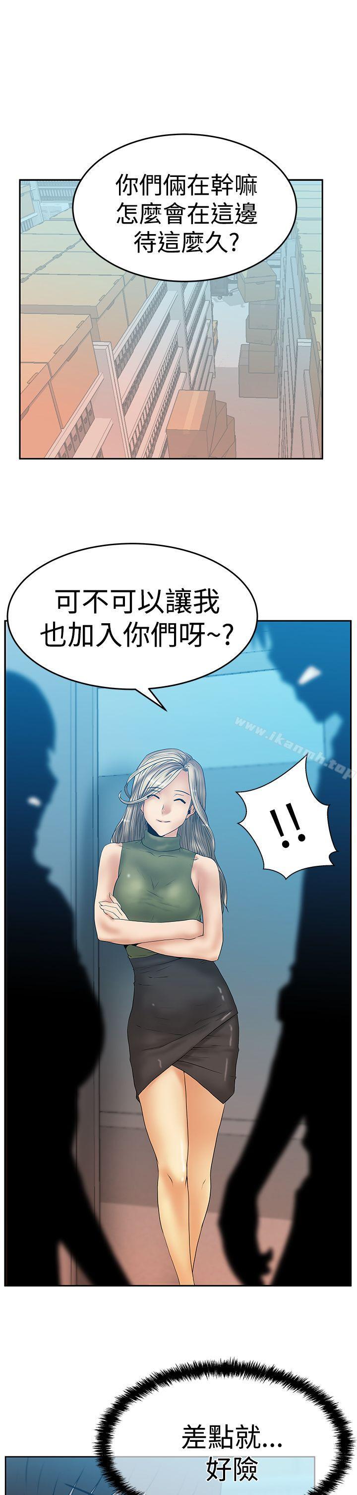 《MYOFFICELADYS》漫画 OFFICE111LADYS111第3季-第4話