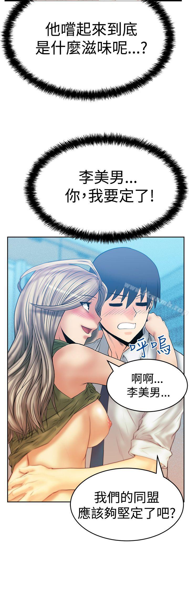 《MYOFFICELADYS》漫画 OFFICE111LADYS111第3季-第4話