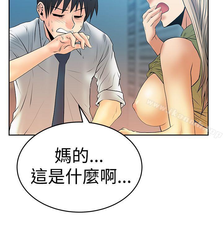 《MYOFFICELADYS》漫画 OFFICE111LADYS111第3季-第4話