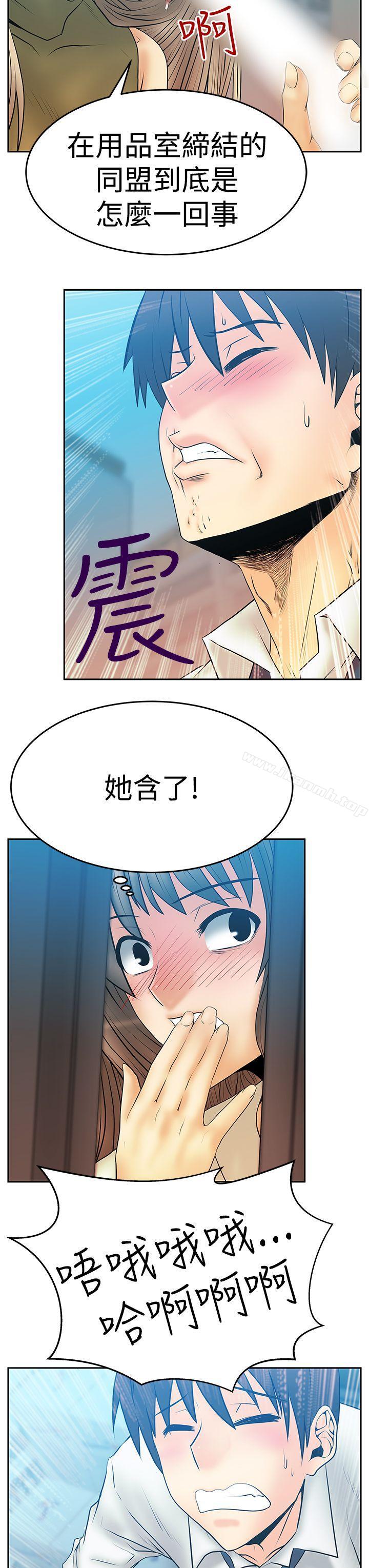 《MYOFFICELADYS》漫画 OFFICE111LADYS111第3季-第4話