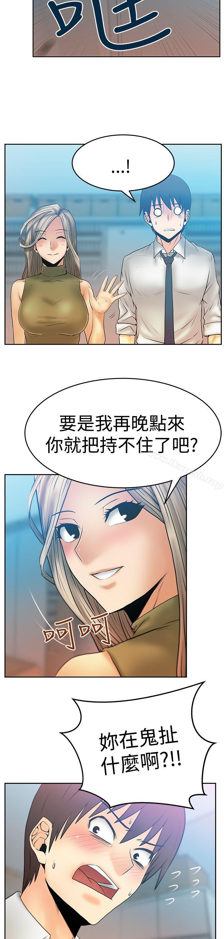 《MYOFFICELADYS》漫画 OFFICE111LADYS111第3季-第4話