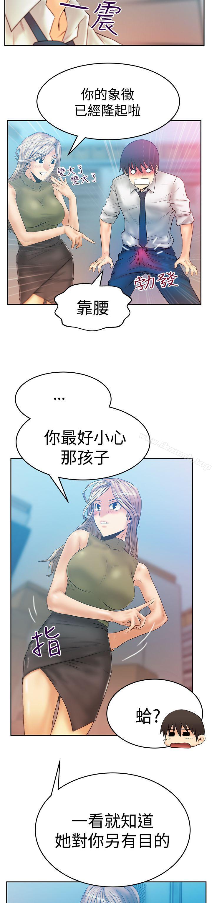 《MYOFFICELADYS》漫画 OFFICE111LADYS111第3季-第4話