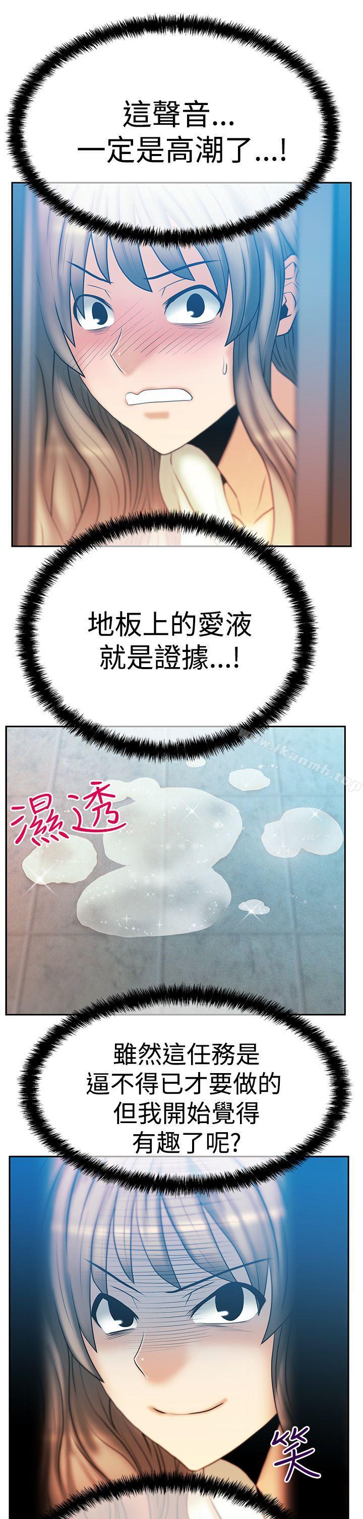 《MYOFFICELADYS》漫画 OFFICE111LADYS111第3季-第4話