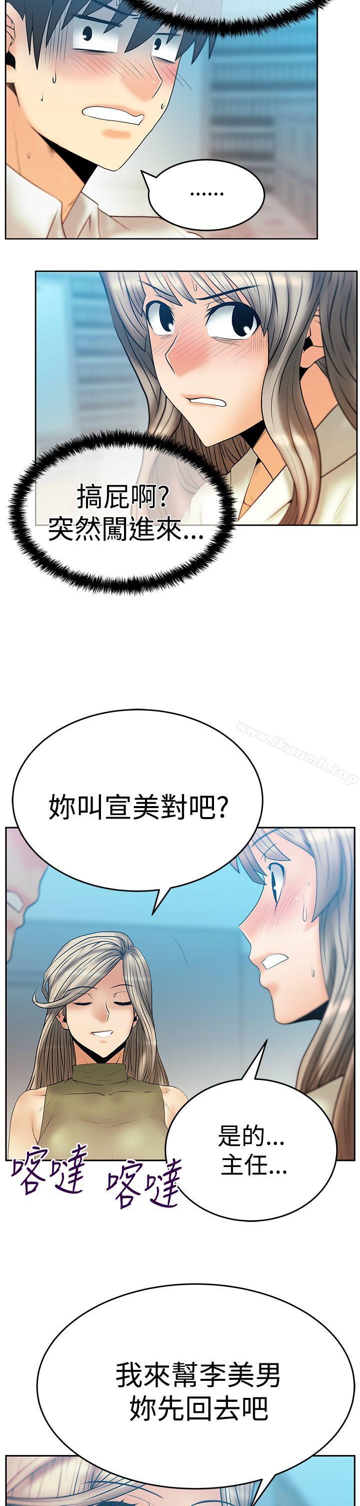 《MYOFFICELADYS》漫画 OFFICE111LADYS111第3季-第4話