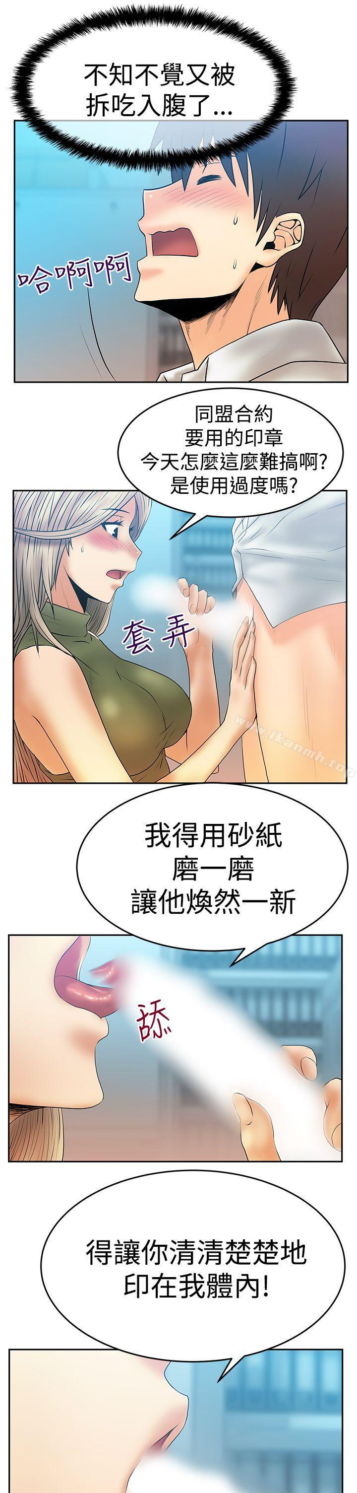 《MYOFFICELADYS》漫画 OFFICE111LADYS111第3季-第4話