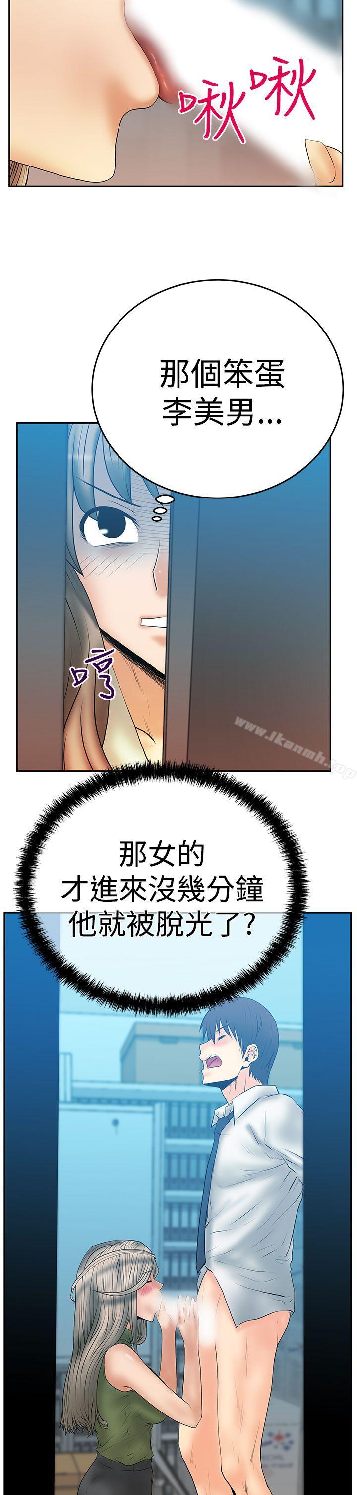 《MYOFFICELADYS》漫画 OFFICE111LADYS111第3季-第4話