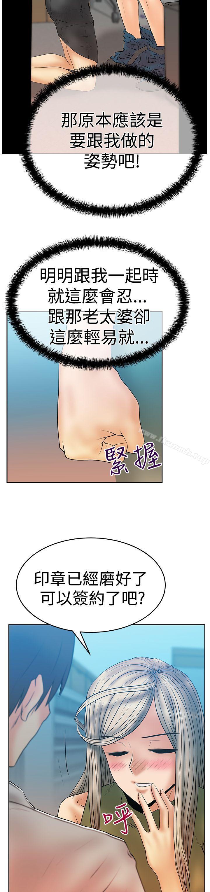 《MYOFFICELADYS》漫画 OFFICE111LADYS111第3季-第4話
