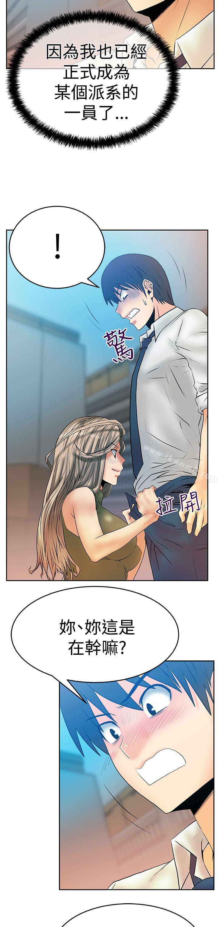 《MYOFFICELADYS》漫画 OFFICE111LADYS111第3季-第4話