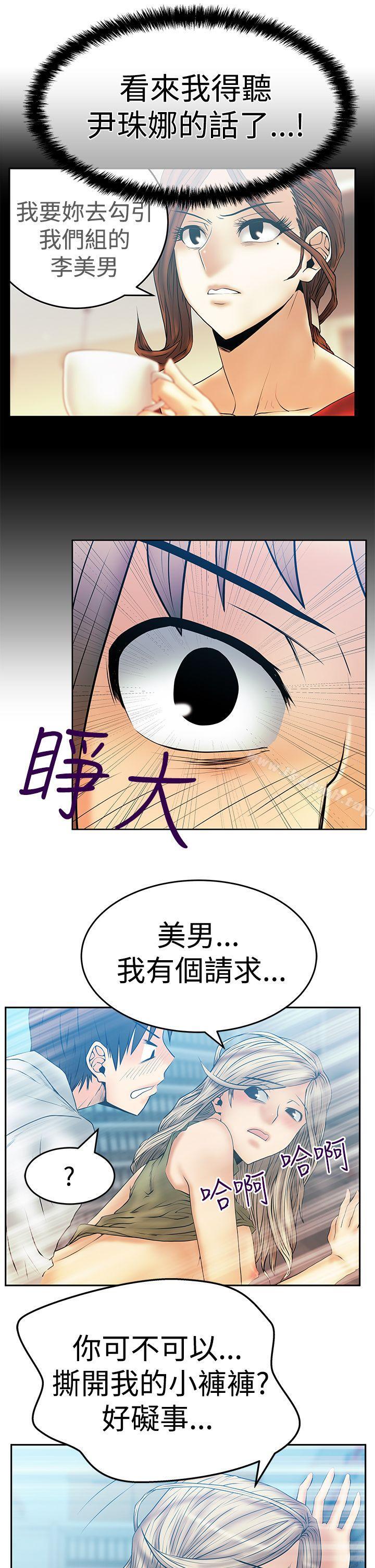 《MYOFFICELADYS》漫画 OFFICE111LADYS111第3季-第4話