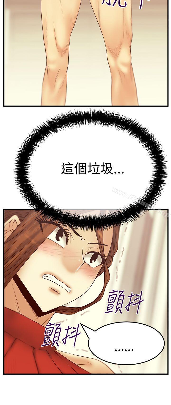 《MYOFFICELADYS》漫画 OFFICE111LADYS111第3季-第5話