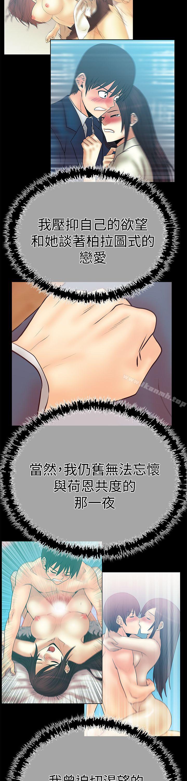 《MYOFFICELADYS》漫画 OFFICE111LADYS111第3季-第5話