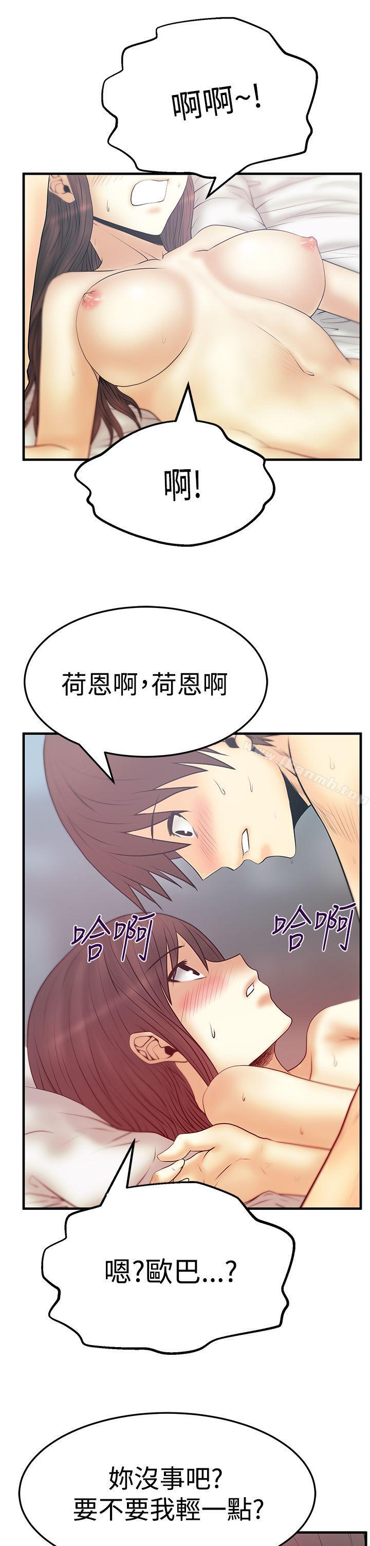《MYOFFICELADYS》漫画 OFFICE111LADYS111第3季-第5話