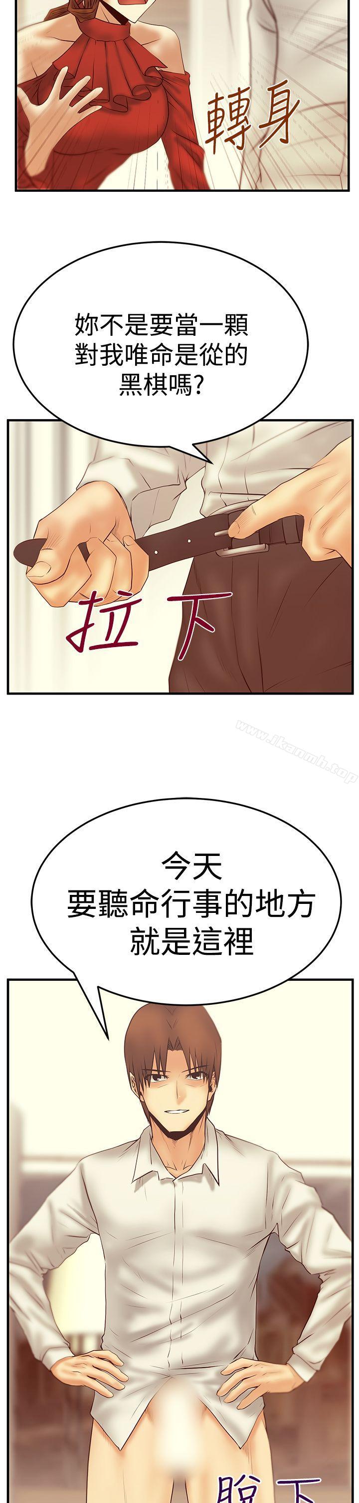 《MYOFFICELADYS》漫画 OFFICE111LADYS111第3季-第5話