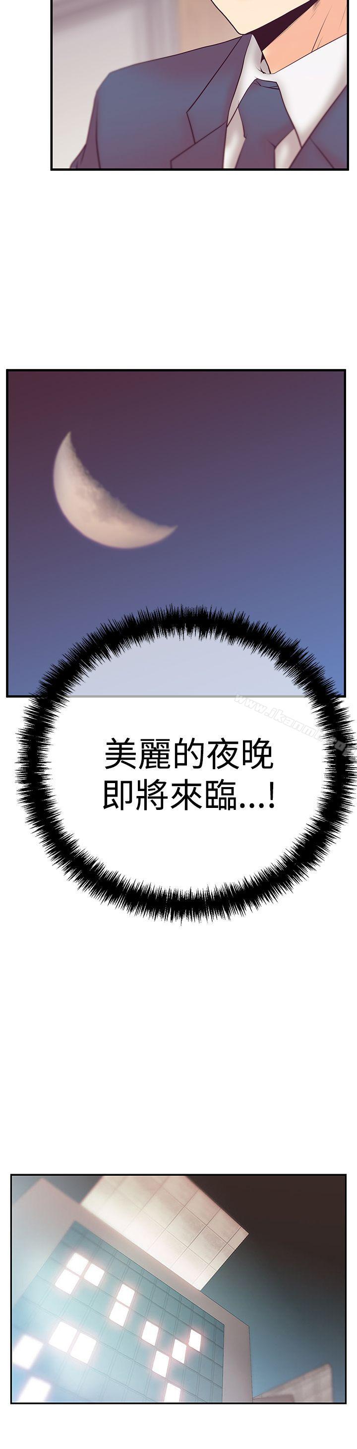 《MYOFFICELADYS》漫画 OFFICE111LADYS111第3季-第5話