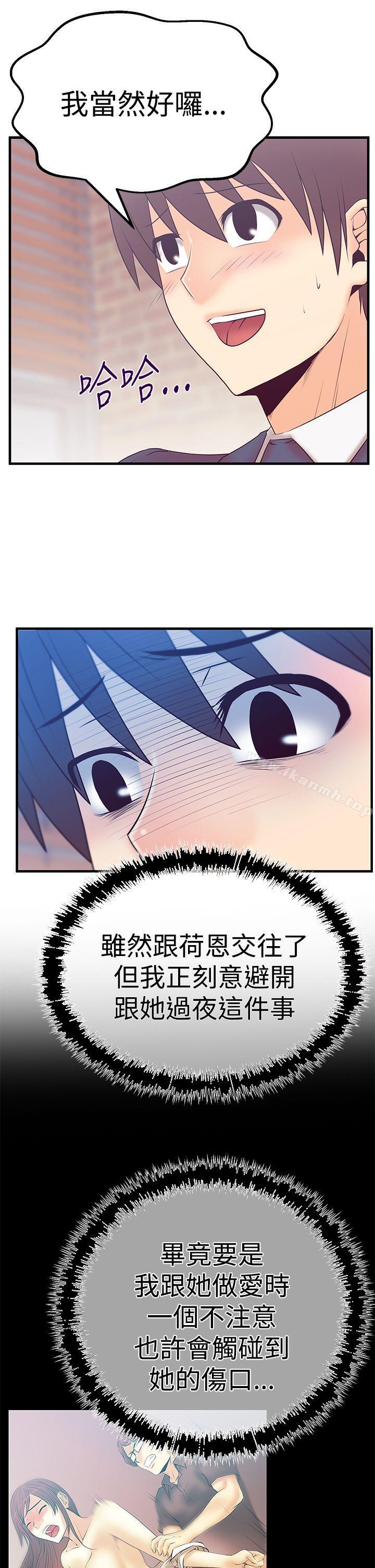 《MYOFFICELADYS》漫画 OFFICE111LADYS111第3季-第5話