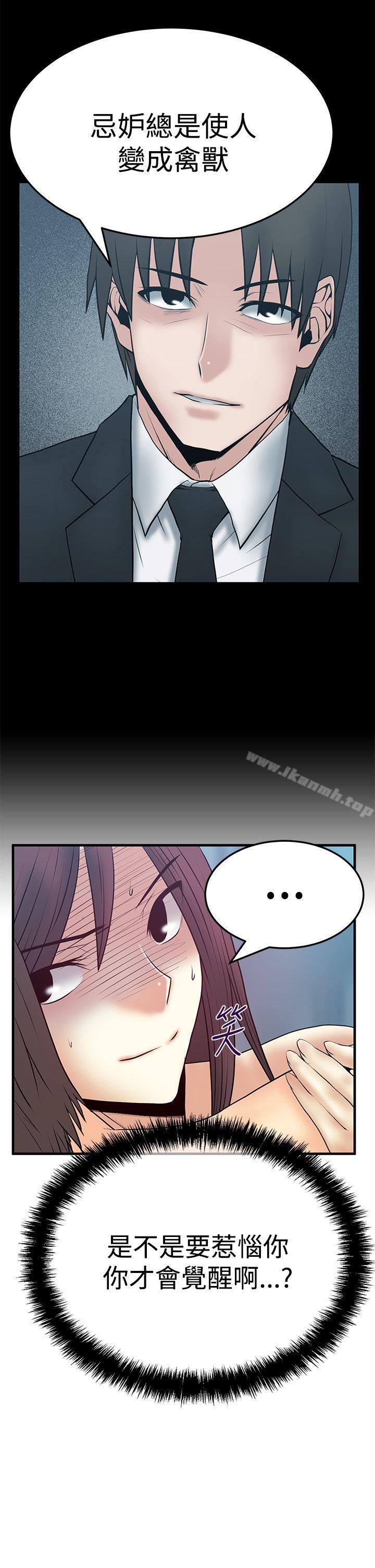 《MYOFFICELADYS》漫画 OFFICE111LADYS111第3季-第5話