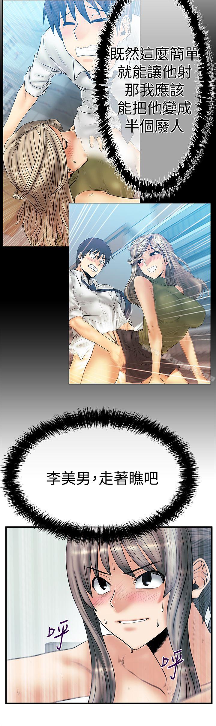 《MYOFFICELADYS》漫画 OFFICE111LADYS111第3季-第5話