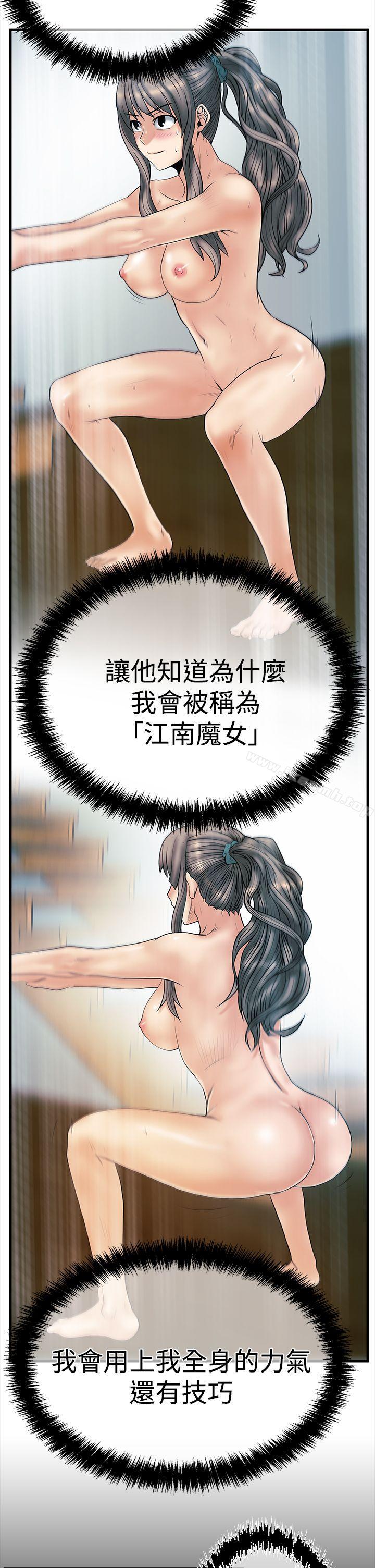 《MYOFFICELADYS》漫画 OFFICE111LADYS111第3季-第5話