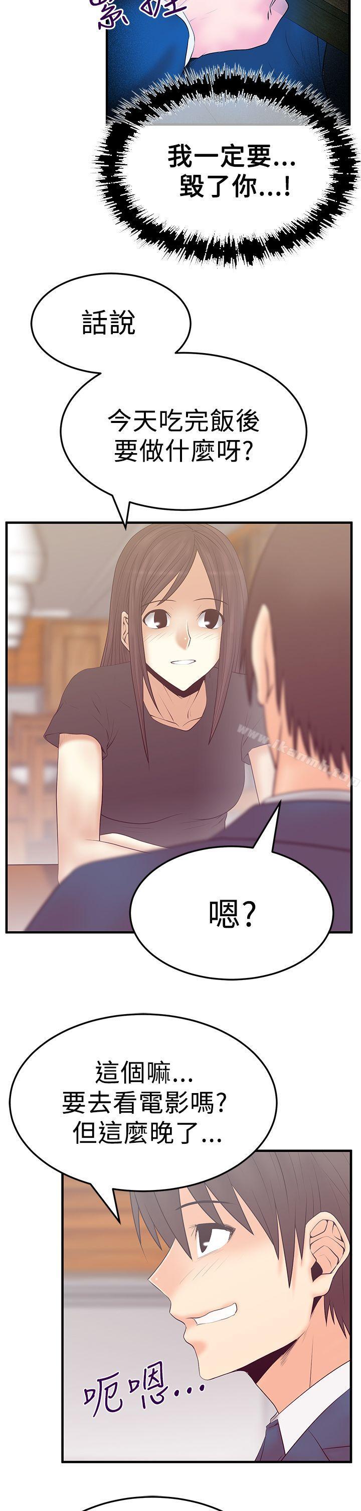 《MYOFFICELADYS》漫画 OFFICE111LADYS111第3季-第5話
