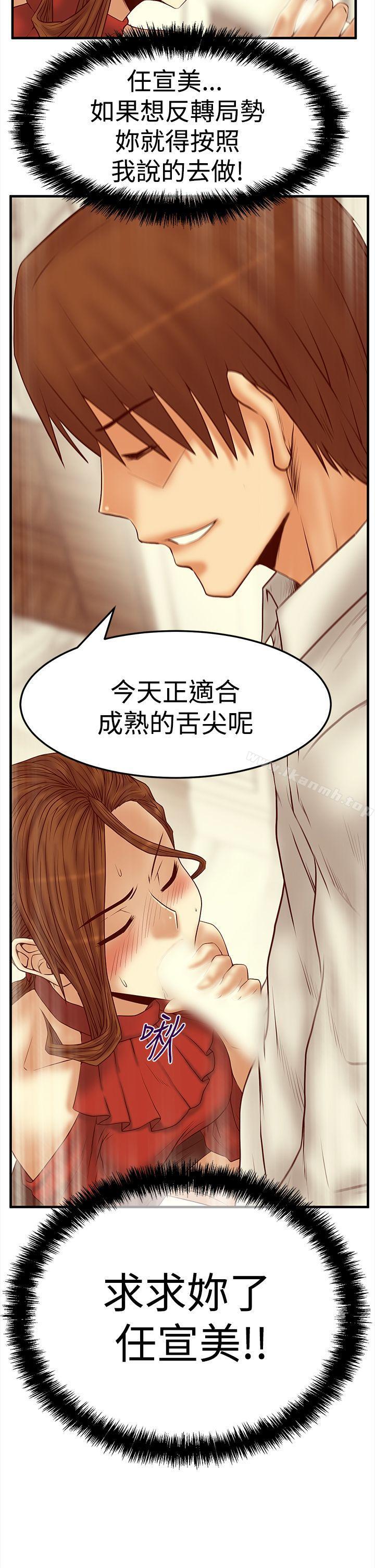 《MYOFFICELADYS》漫画 OFFICE111LADYS111第3季-第5話