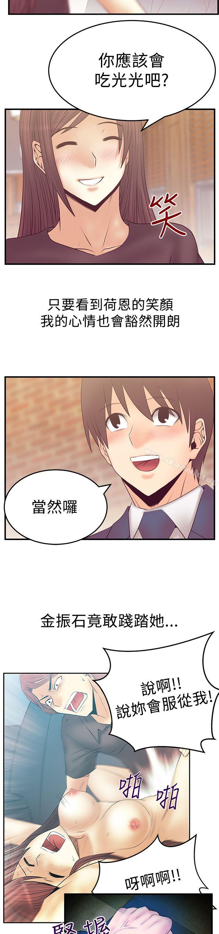 《MYOFFICELADYS》漫画 OFFICE111LADYS111第3季-第5話