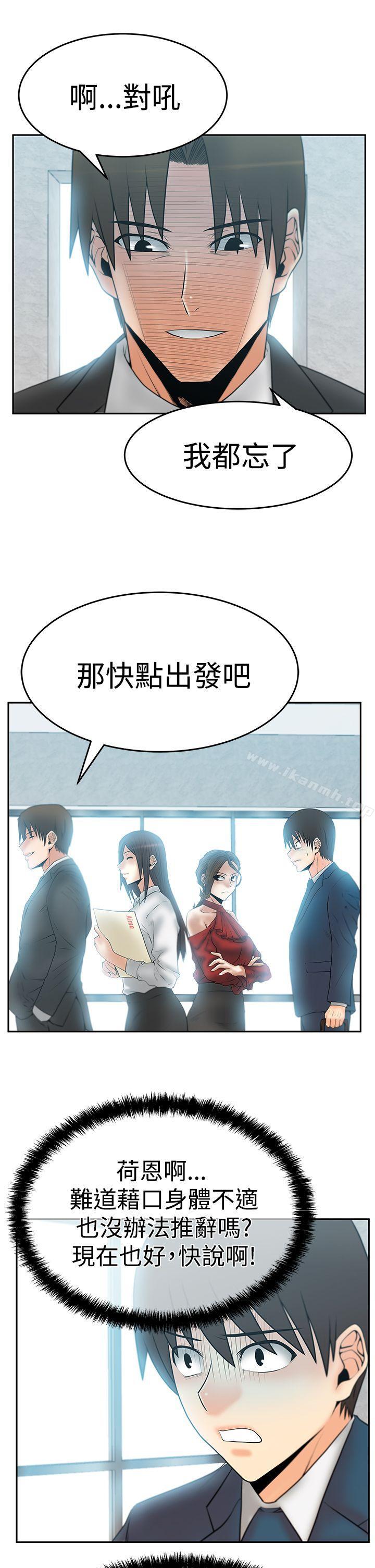 《MYOFFICELADYS》漫画 OFFICE111LADYS111第3季-第7話