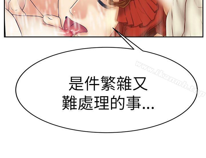 《MYOFFICELADYS》漫画 OFFICE111LADYS111第3季-第7話